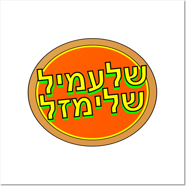 Yiddish: Schlemiel Wall Art by Retro-Matic